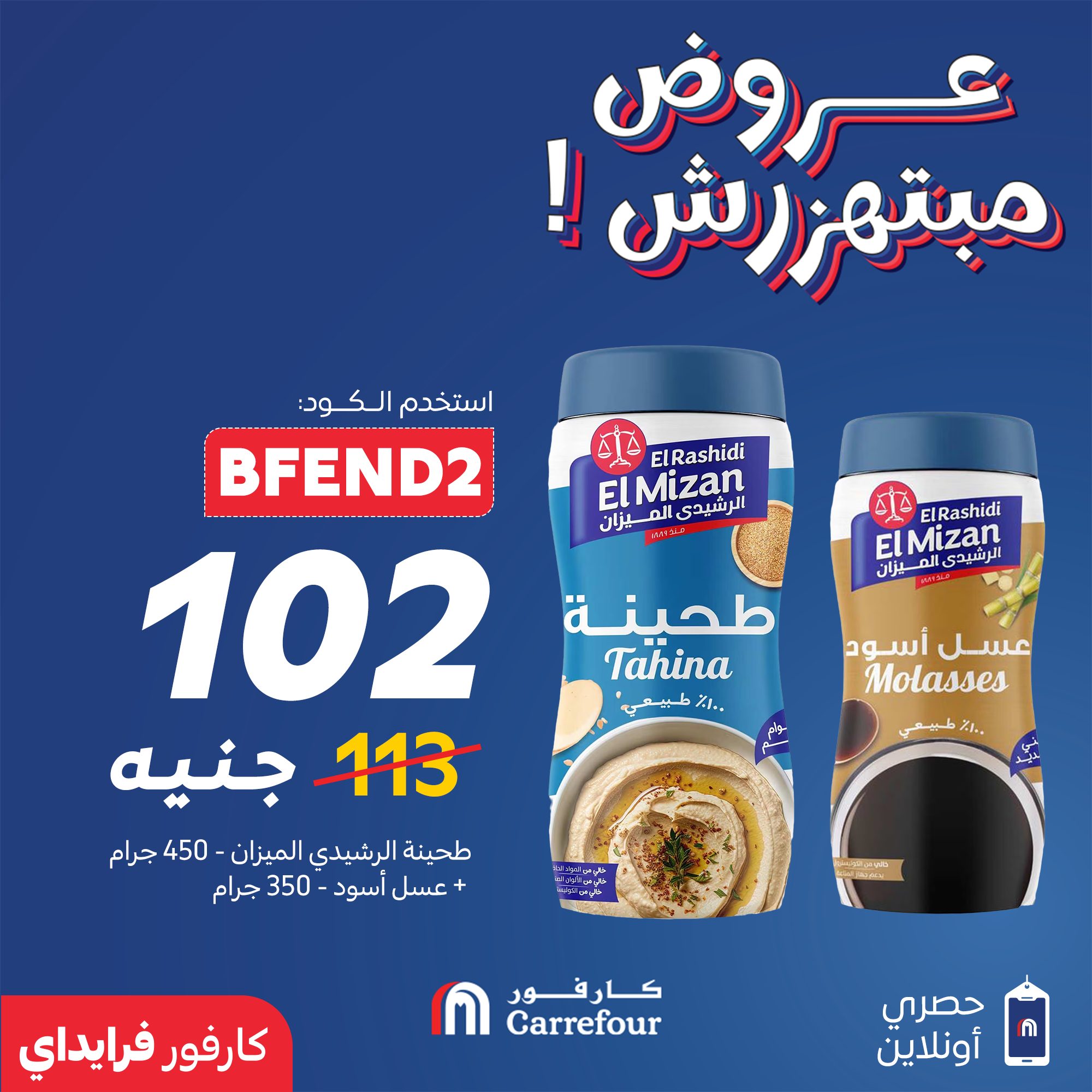 carrefour offers from 28nov to 2nov 2025 عروض كارفور من 28 نوفمبر حتى 2 نوفمبر 2025 صفحة رقم 8